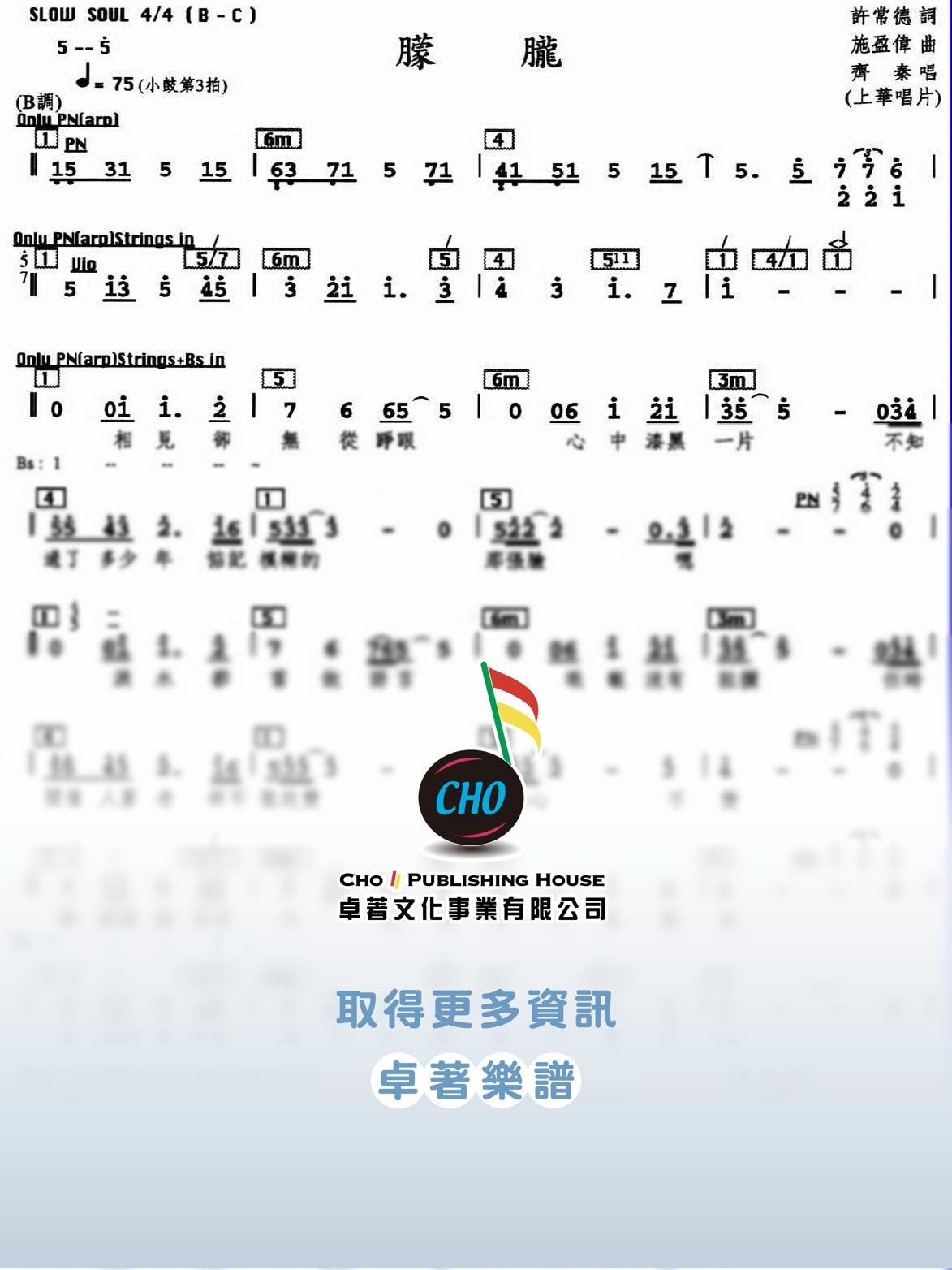 朦朧